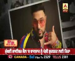 ਫੇਕ ਫੋਲੋਅਰਜ਼ ਦੇ ਚੱਕਰ 'ਚ ਫਸੇ ਰੈਪਰ ਬਾਦਸ਼ਾਹ