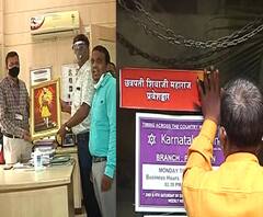 पुतळा बसवायला आठ दिवस कशासाठी? बेळगाव प्रकरणावरुन पुण्यात ब्राम्हण महासंघाचं आंदोलन