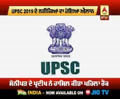 UPSC 2019 ਦੇ ਨਤੀਜਿਆਂ 'ਚ ਸੋਨੀਪਤ ਦੇ ਪ੍ਰਦੀਪ ਨੇ ਹਾਸਿਲ ਕੀਤਾ ਪਹਿਲਾ ਰੈਂਕ |