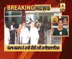 Unlock-4 - ਵਿਦੇਸ਼ਾਂ ਤੋਂ ਆਉਣ ਵਾਲੇ ਯਾਤਰੀਆਂ ਲਈ ਨਵੀਆਂ ਹਿਦਾਇਤਾਂ ਜਾਰੀ