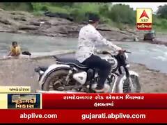 રાજકોટ: જામકંડોરણાના દુધીવદરથી જેતપુર જવાના રસ્તાઓ પર ખાડારાજ, જુઓ વીડિયો 