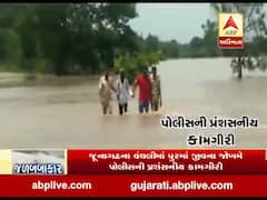 જૂનાગઢના વંથલીમાં ધસમસતા પૂરમાં જીવના જોખમે પોલીસની પ્રશંસનીય કામગીરી, જુઓ વીડિયો