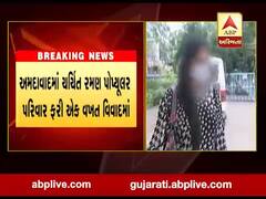 અમદાવાદ: પુત્રવધુએ નોંધાવેલી ઘરેલુ હિંસાની ફરિયાદમાં રમણ પોપ્યૂલર અને મૌનાંગ વિરુદ્ધ હત્યાના પ્રયાસની કલમ ઉમેરાઈ