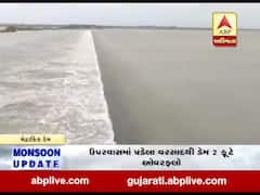 પોરબંદરના મિયાણી ગામ નજીકનો મેઢાક્રિક ડેમ ઓવરફ્લો થયો, જુઓ વીડિયો 