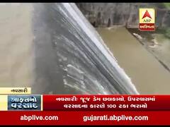 નવસારી જિલ્લાનો જૂજ ડેમ છલકાયો, 17 ગામોના સરપંચોને કરાયા એલર્ટ