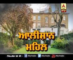 ਮਹਾਰਾਜਾ ਰਣਜੀਤ ਸਿੰਘ ਦੇ ਪੋਤੇ ਦੇ ਮਹਿਲ 'ਚ ਕੀ ਖ਼ਾਸ ?