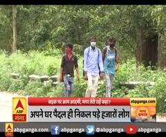 सड़क पर आम आदमी, मगर तेरी राहें कहां?