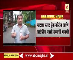 Roha येथील सामूहिक बलात्कार प्रकरणी 6 आरोपींना अटक; गृहमंत्री पीडितेच्या कुटुंबियांना भेटणार