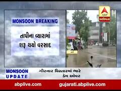 તાપીના ગ્રામ્ય વિસ્તારોમાં વરસાદ, જુઓ વીડિયો