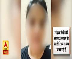 Uttarakhand Prime : 'दो साल से Mahesh Negi मेरे साथ शारीरिक संबंध बना रहे' | ABP Ganga