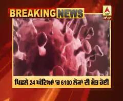 ਕੋਰੋਨਾ ਦਾ ਕਹਿਰ ਜਾਰੀ, ਪਿਛਲੇ 24 ਘੰਟਿਆਂ 'ਚ 2 ਲੱਖ 61 ਹਜ਼ਾਰ ਨਵੇਂ ਕੇਸ