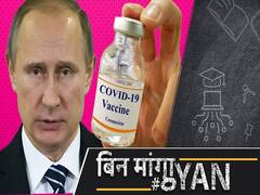 Why Does WHO-America Have Problems With Russia's First Corona Vaccine? | ABP Uncut