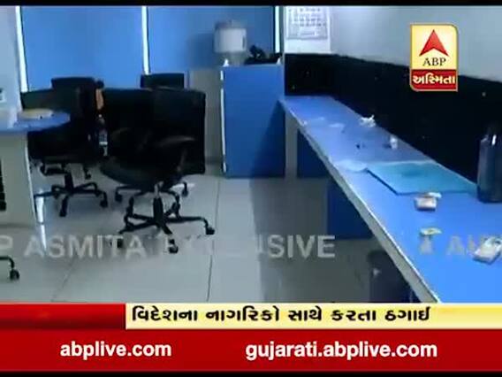 રાજકોટમાં બોગસ કોલ સેન્ટરનો પર્દાફાશ, પોલીસે ચારની કરી અટકાયત
