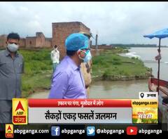 उन्नाव : उफान पर गंगा, मुसीबत में लोग,लगातार बढ़ रहा गंगा का जलस्तर