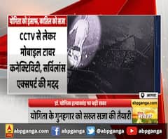 आगरा डॉ. योगिता हत्याकांड पर बड़ी खबर,योगिता के गुनहगार को सख्त सजा की तैयारी