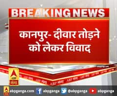 कानपुर- दीवार तोड़ने को लेकर विवाद , एक पक्ष ने दूसरे पक्ष के लोगों को मारी गोली