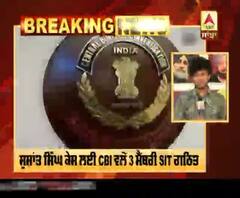 Breaking- ਸੁਸ਼ਾਂਤ ਸਿੰਘ ਕੇਸ ਲਈ CBI ਵਲੋਂ 3 ਮੈਂਬਰੀ SIT ਗਠਿਤ 