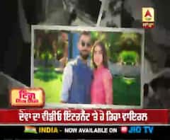 ਵਿਰਾਟ ਤੇ ਅਨੁਸ਼ਕਾ ਨੇ ਪੁੱਛੇ ਇਕ ਦੂਜੇ ਤੋਂ ਸਵਾਲ , ਵੀਡੀਓ ਇੰਟਰਨੈੱਟ 'ਤੇ ਹੋ ਰਿਹਾ ਵਾਇਰਲ 