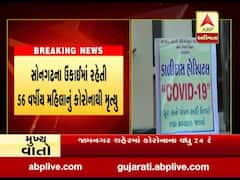 તાપી: સોનગઢના ઉકાઈમાં એક મહિલાનું કોરોનાથી મોત, જુઓ વીડિયો