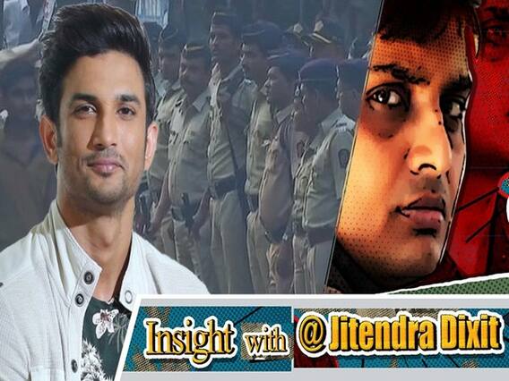 पुलिस के पूर्व अधिकारी ने उठाए मुम्बई पुलिस पर सवाल, कंगना रनौत का भी लिया नाम l ABP Uncut