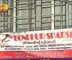 পাটুলিতে মাস্ক বিতরণ রোটারি ক্লাব অফ নিউ বালিগঞ্জ ও স্টেট ব্যাঙ্ক অফ ইন্ডিয়ার অফিসারদের সংগঠনের