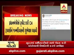 PM મોદીએ મુખ્યમંત્રી રૂપાણીને જન્મદિવસની શુભેચ્છા પાઠવી, જુઓ વીડિયો 