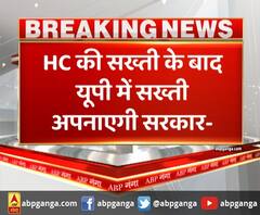 कोरोना पर यूपी से बहुत बड़ी खबर,हाईकोर्ट की सख्ती के बाद यूपी में सख्ती अपनाएगी सरकार- सूत्र