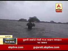 જૂનાગઢના માંગરોળમાં ભારે વરસાદથી જળબંબાકાર, ઘરોમાં ઘૂસ્યા પાણી