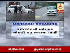 રાજકોટમાં ભારે વરસાદના કારણે માધાપર ચોકડી પર ભરાયા પાણી, જુઓ વીડિયો