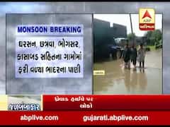 પોરબંદરના કુતિયાણા તાલુકાના ઘેડ ગામો બેટમાં ફેરવાયા, જુઓ વીડિયો 