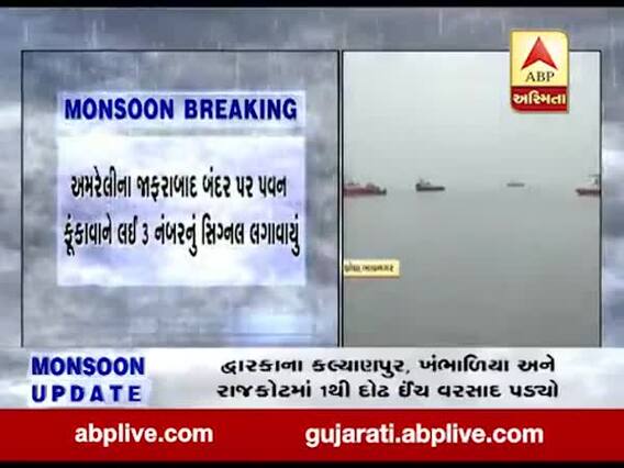 ભારે વરસાદની આગાહીને પગલે પ્રશાસન એલર્ટ, ભાવનગરના ઘોઘાના દરિયે લગાવાયું 3 નંબરનું સિગ્નલ
