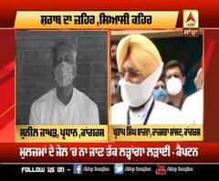 ਬਾਜਵਾ ਨੇ ਕਿਸ ਨੂੰ ਕਿਹਾ ਕੁੰਭਕਰਣ ਤੇ ਸ਼ਕੁਨੀ ਮਾਮਾ ?