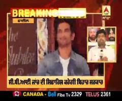 ਸੁਸ਼ਾਂਤ ਸਿੰਘ ਰਾਜਪੂਤ ਖ਼ੁਦਕੁਸ਼ੀ ਦਾ ਮਾਮਲ, ਸੀ.ਬੀ.ਆਈ ਜਾਂਚ ਦੀ ਸਿਫਾਰਿਸ਼ ਕਰੇਗੀ ਬਿਹਾਰ ਸਰਕਾਰ