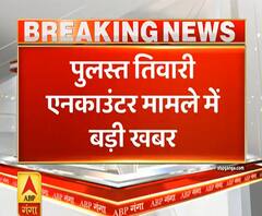 Pulast Tiwari Encounter: जिस टीम ने किया एनकाउंटर, अब वही करेगी जांच|ABPGanga