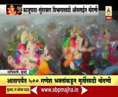 काजूपाडा येथील बाल विकास मित्र मंडळाचा उपक्रम, गणेशभक्तांसाठी मोफत घरगुती गणेशमूर्ती