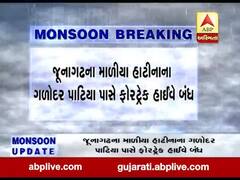 જૂનાગઢઃ માળીયા હાટીનાના ગળોદર પાટીયા પાસે ગ્રામજનોએ ફોરટ્રેક હાઇવે કર્યો બંધ
