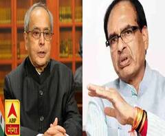 वो Pranab Mukherjee ही थे, जिन्होंने 'पाला' को प्राकृतिक आपदा माना: Shivraj Singh Chauhan