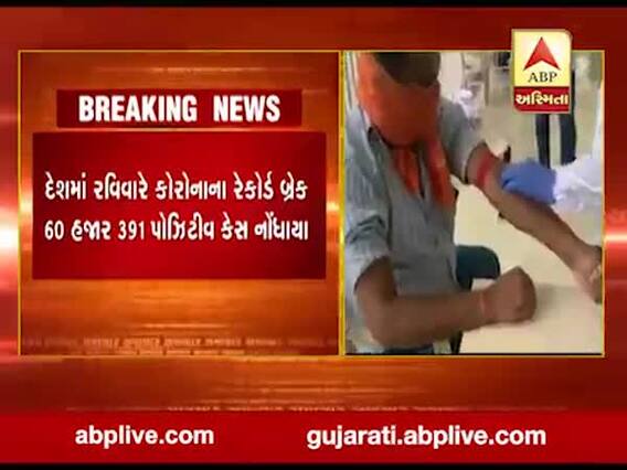 દેશમાં કોરોનાના કેસનો કુલ આંકડો 17 લાખ 50 હજારને પાર પહોંચ્યો, જુઓ વીડિયો 