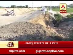 કચ્છના લાખોદ-કાળીતલાવડીને જોડતો માર્ગ ભેખડની જેમ ધસી પડ્યો, જુઓ વીડિયો 