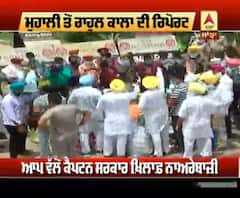 ਜਹਿਰੀਲੀ ਸ਼ਰਾਬ ਮਾਮਲਾ - AAP ਨੇ ਕੈਪਟਨ ਸਰਕਾਰ ਖਿਲਾਫ ਖੋਲਿਆ ਮੌਰਚਾ