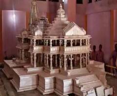 রাম মন্দিরের ভুমিপুজোর প্রাক্কালে দলিত প্রসঙ্গে কী বললেন রাম মন্দিরের ট্রাস্টের সভাপতি?