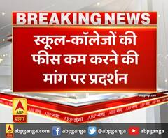 लखनऊ- स्कूल फीस को लेकर सेंट्रल बार एसो. का प्रदर्शन