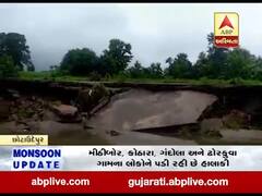 છોટા ઉદેપુર: મીઠીબોર-સિંગલાજા વચ્ચે આવેલ કૉઝ વે ધોવાયો, જુઓ વીડિયો 