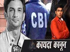 Sushant Suicide Case: Will The Case Be Transferred To Mumbai From Patna On Rhea's Request? | ABP Uncut