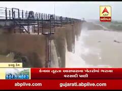 સુરેન્દ્રનગરઃ ભારે વરસાદથી ધ્રાંગધ્રામાં આવેલ ફલકુ ડેમ ઓવરફ્લો થયો, જુઓ વીડિયો 
