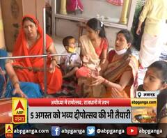 अयोध्या में रामोत्सव.. राजधानी में जश्न