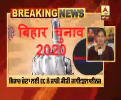 ਬਿਹਾਰ ਚੋਣਾਂ ਲਈ EC ਨੇ ਜਾਰੀ ਕੀਤੀ ਗਾਇਡਲਾਈਨਸ