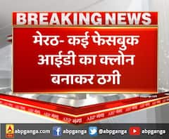 Facebook के जरिए ऐसे हो रही है ठगी, आप भी रहें सावधान। Cyber Crime