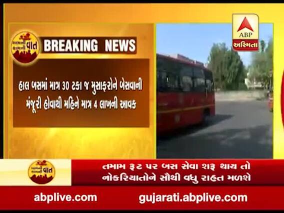 અમદાવાદમાં સપ્ટેમ્બર માસથી તમામ રૂટો પર શરૂ થઇ શકે છે AMTS