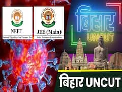 बिहार: कोरोना और बाढ़ के बीच होने जा रहे NEET-JEE को लेकर स्टूडेंट्स ने क्या कहा ?